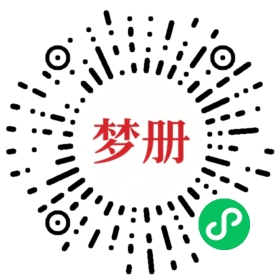 请用微信扫描小程序码获取密码