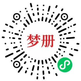 请用微信扫描小程序码获取密码