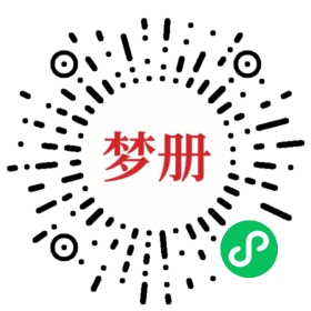 请用微信扫描小程序码获取密码