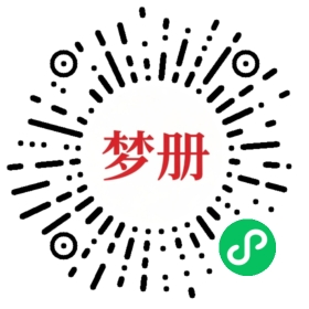 请用微信扫描小程序码获取密码