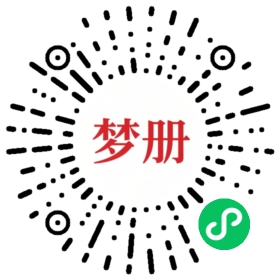 请用微信扫描小程序码获取密码