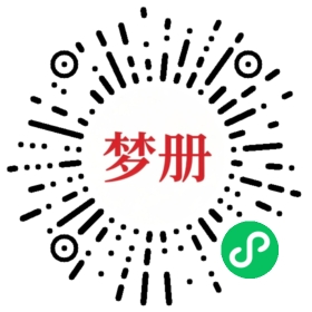 请用微信扫描小程序码获取密码