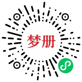 请用微信扫描小程序码获取密码