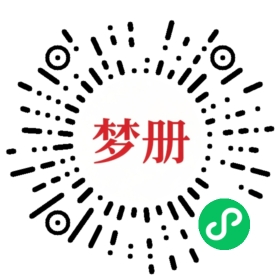 请用微信扫描小程序码获取密码