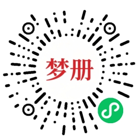 请用微信扫描小程序码获取密码