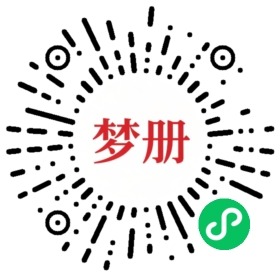 请用微信扫描小程序码获取密码