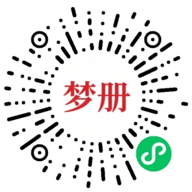 请用微信扫描小程序码获取密码