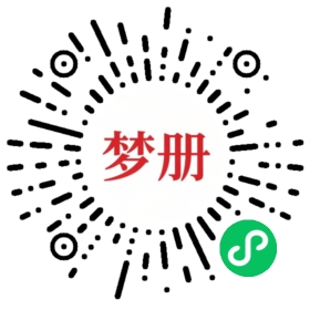 请用微信扫描小程序码获取密码