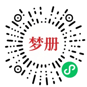请用微信扫描小程序码获取密码