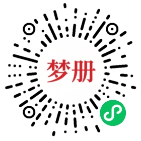 请用微信扫描小程序码获取密码