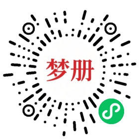 请用微信扫描小程序码获取密码