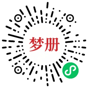 请用微信扫描小程序码获取密码