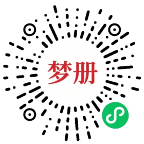 请用微信扫描小程序码获取密码