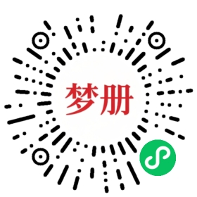 请用微信扫描小程序码获取密码