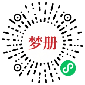 请用微信扫描小程序码获取密码
