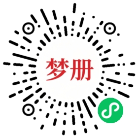 请用微信扫描小程序码获取密码