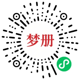 请用微信扫描小程序码获取密码