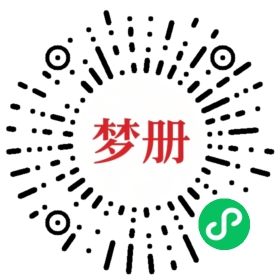 请用微信扫描小程序码获取密码