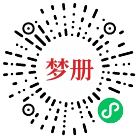 请用微信扫描小程序码获取密码