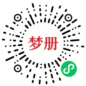 请用微信扫描小程序码获取密码