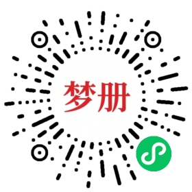 请用微信扫描小程序码获取密码