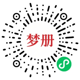 请用微信扫描小程序码获取密码