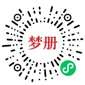 请用微信扫描小程序码获取密码