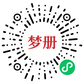请用微信扫描小程序码获取密码