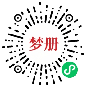 请用微信扫描小程序码获取密码