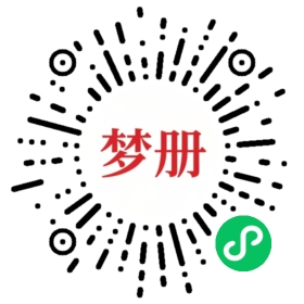 请用微信扫描小程序码获取密码