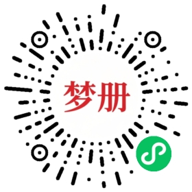 请用微信扫描小程序码获取密码