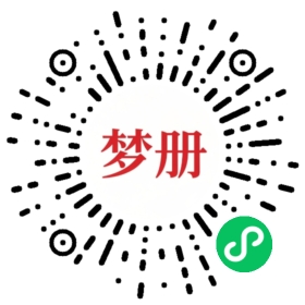 请用微信扫描小程序码获取密码