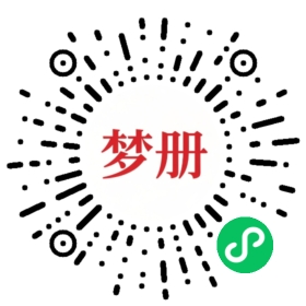 请用微信扫描小程序码获取密码