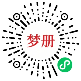 请用微信扫描小程序码获取密码