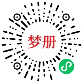 请用微信扫描小程序码获取密码