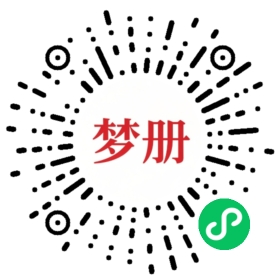 请用微信扫描小程序码获取密码
