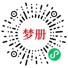 请用微信扫描小程序码获取密码