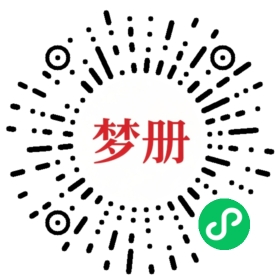 请用微信扫描小程序码获取密码