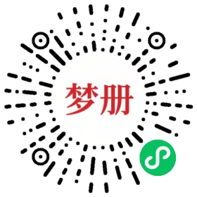 请用微信扫描小程序码获取密码