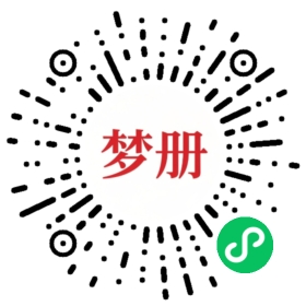 请用微信扫描小程序码获取密码