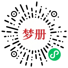 请用微信扫描小程序码获取密码