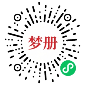 请用微信扫描小程序码获取密码