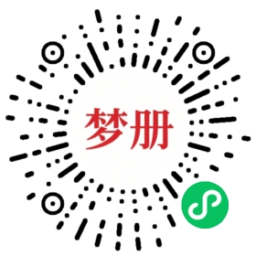 请用微信扫描小程序码获取密码