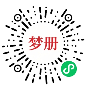 请用微信扫描小程序码获取密码