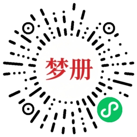 请用微信扫描小程序码获取密码