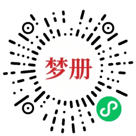 请用微信扫描小程序码获取密码