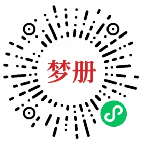 请用微信扫描小程序码获取密码