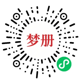 请用微信扫描小程序码获取密码