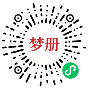 请用微信扫描小程序码获取密码