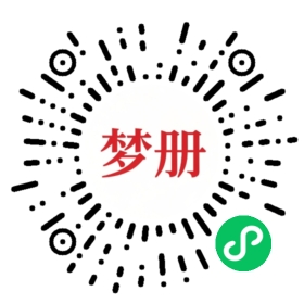 请用微信扫描小程序码获取密码